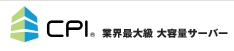 光洋アソシエイツは、Servision社のレンタルサーバ、CPIのビジネスパートナーです。