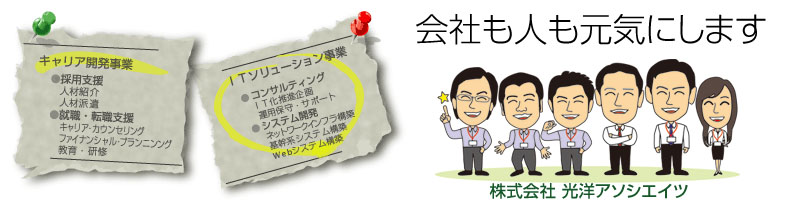 中小企業の 業務効率化 でみんなが幸せに