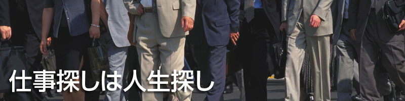 あなたの キャリアアップ を支援します